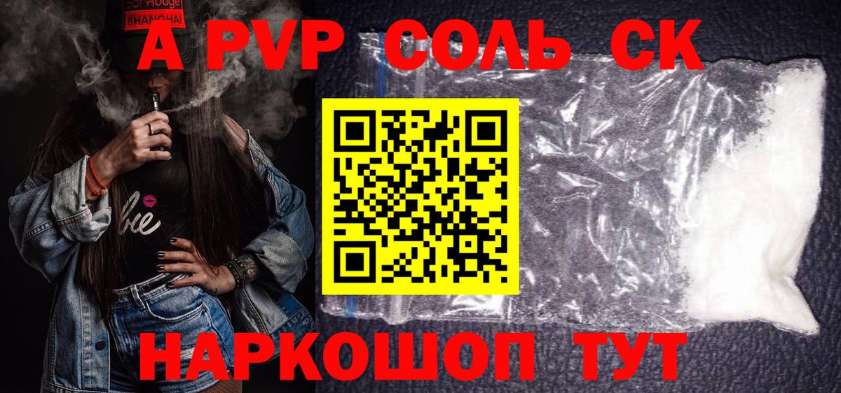 Alfa_PVP СК КРИС Десногорск