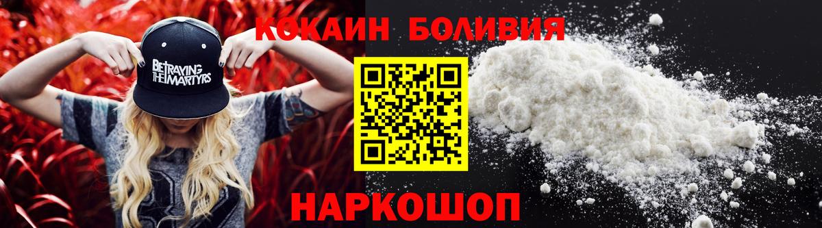 Cocaine 99% Десногорск