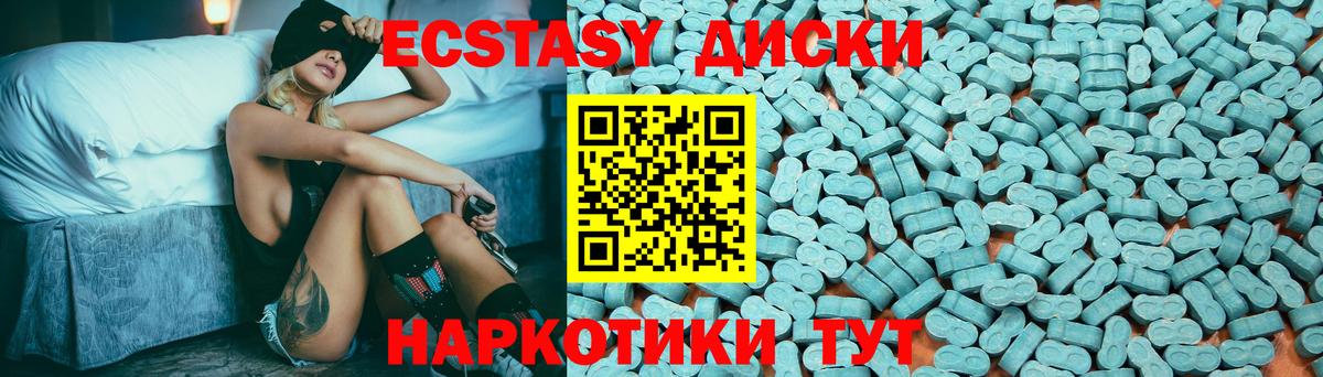 Экстази 99% Десногорск