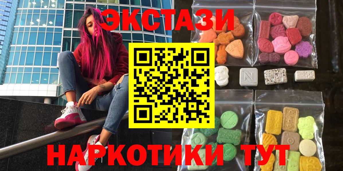 ЭКСТАЗИ таблы  Вход с VPN  Экстази  Экстази XTC  Десногорск 