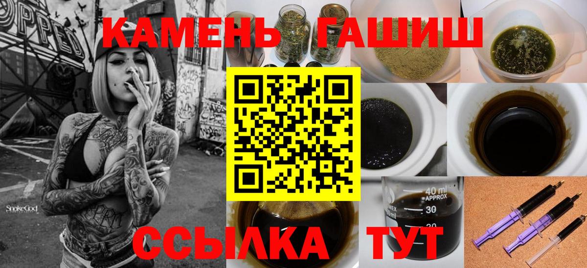 Гашиш убойный  Гашиш hashish  Десногорск  Вход с VPN 