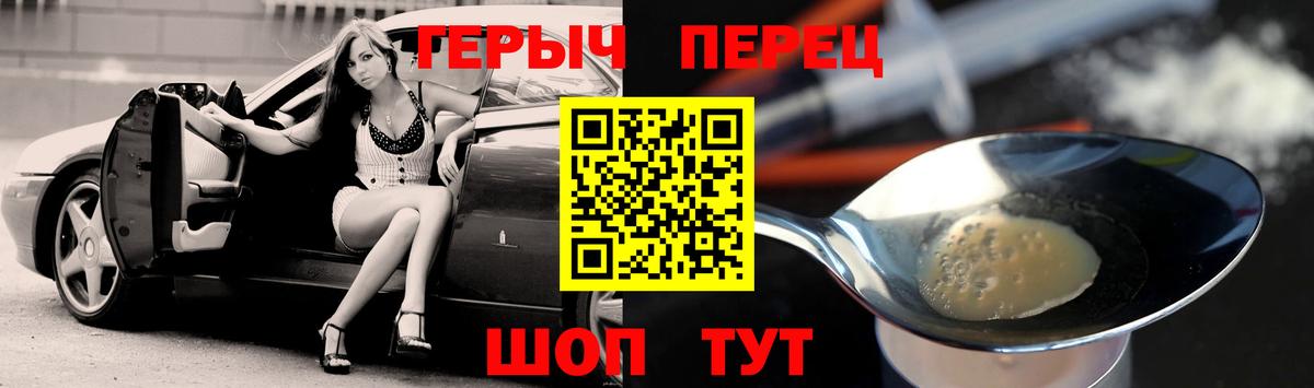 Героин Heroin  Вход с VPN  Десногорск 