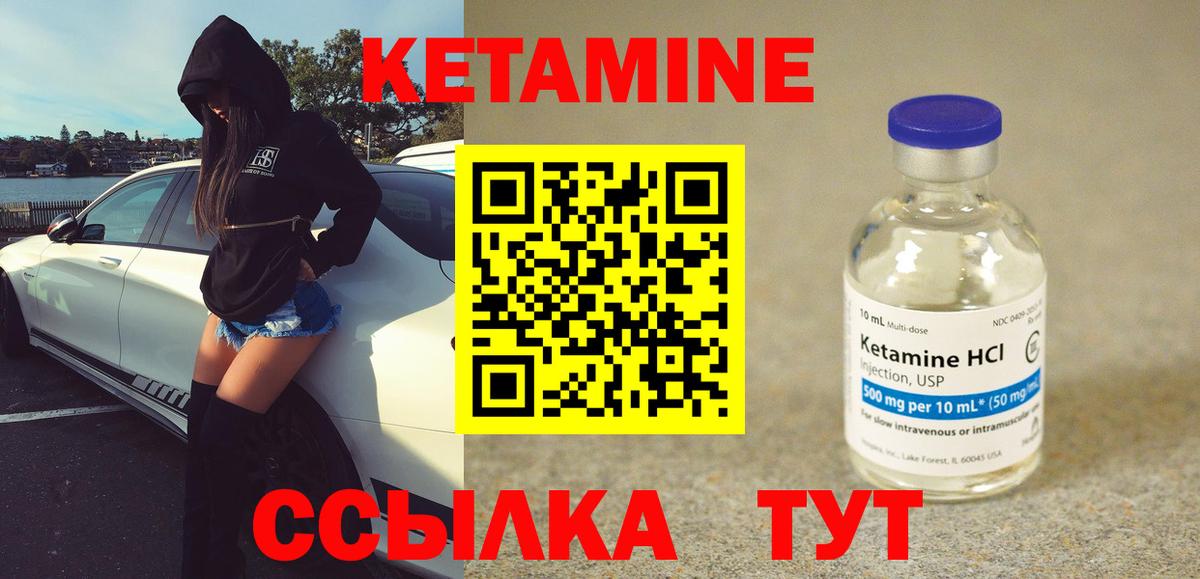 КЕТАМИН ketamine  Вход с VPN  Десногорск  Кетамин ketamine 