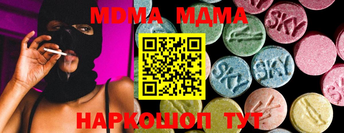 MDMA VHQ Десногорск