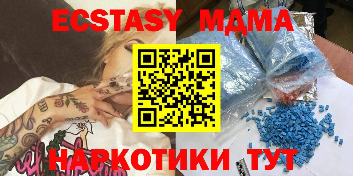 MDMA Molly  Вход с VPN  Десногорск 