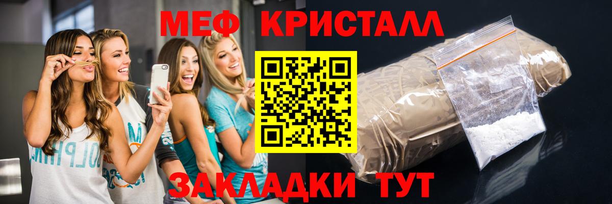 Десногорск  МЕФ мяу мяу  Вход с VPN 