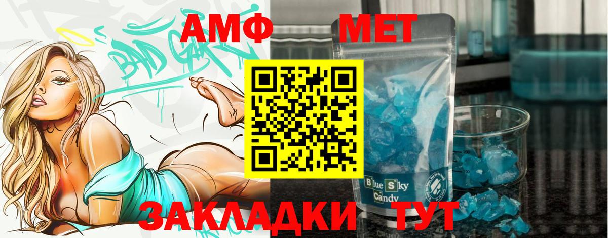 Метамфетамин витя  Вход с VPN  Десногорск 