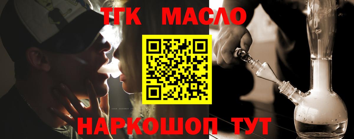 Десногорск  ТГК вейп  Дистиллят ТГК вейп с тгк  Вход с VPN 