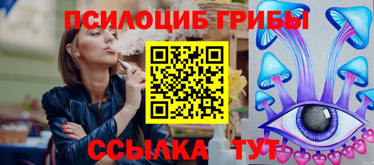 Галлюциногенные грибы Psilocybe  Галлюциногенные грибы GOLDEN TEACHER  Вход с VPN  Десногорск 