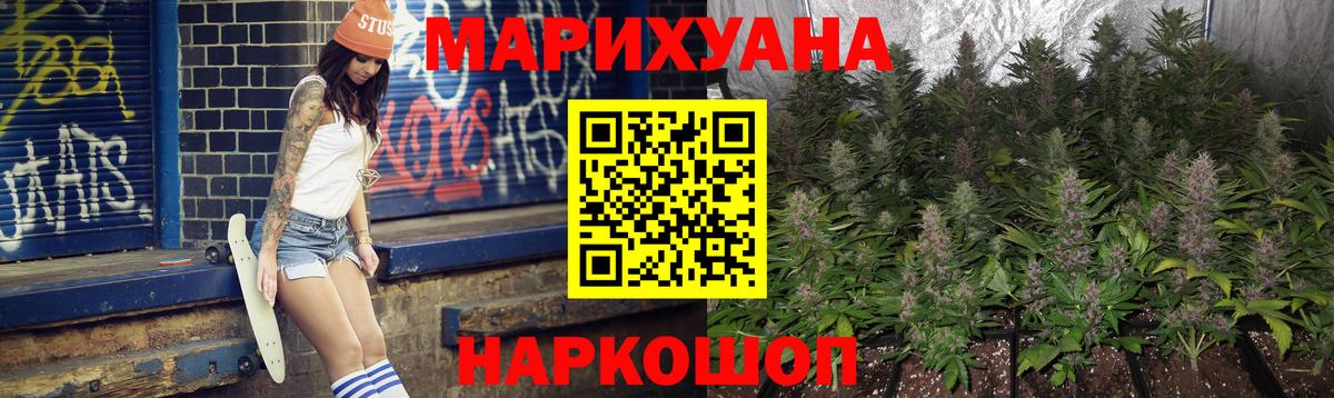 Шишки марихуана Ganja Десногорск